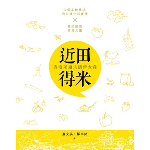 近田得米 封面