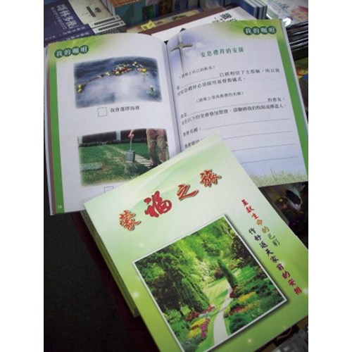 蒙福之旅 封面