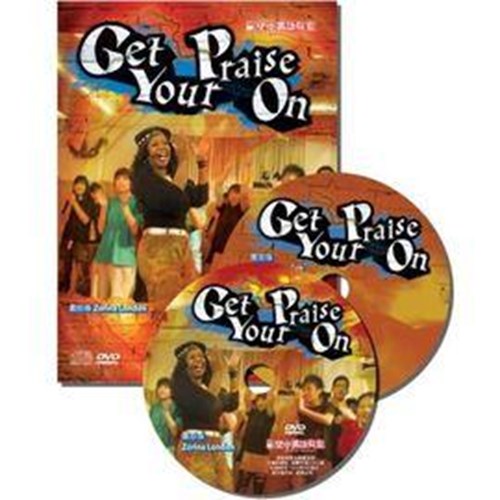 GET PRAISE YOUR ON/ZORINA LONDON (CD+DVD) 封面