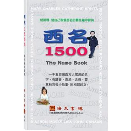 西名1500 封面