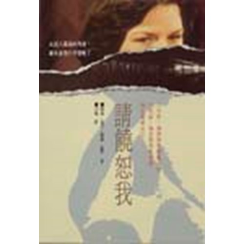 請饒恕我 封面