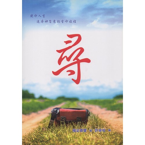 尋 封面