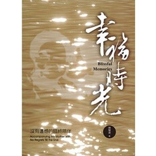 幸福時光 封面