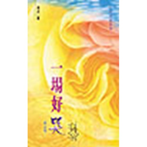 一場好哭(增訂版) 封面