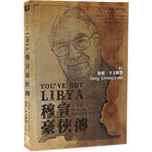 穆宣豪俠傳 封面