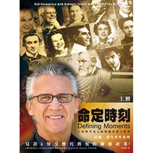 命定時刻(上冊) 封面