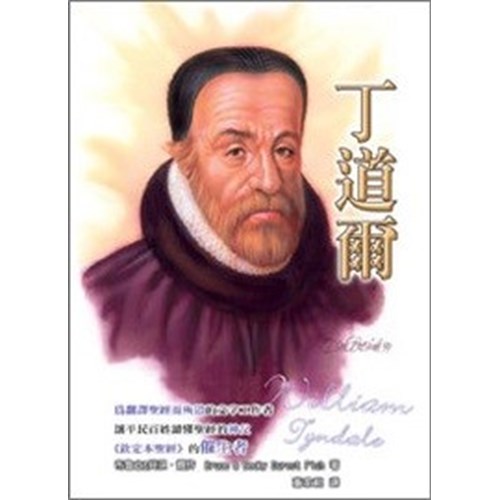 丁道爾 封面