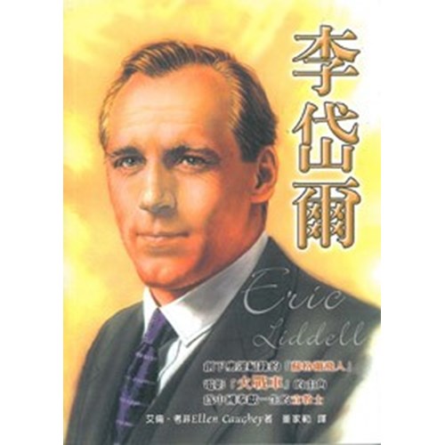 李岱爾 封面