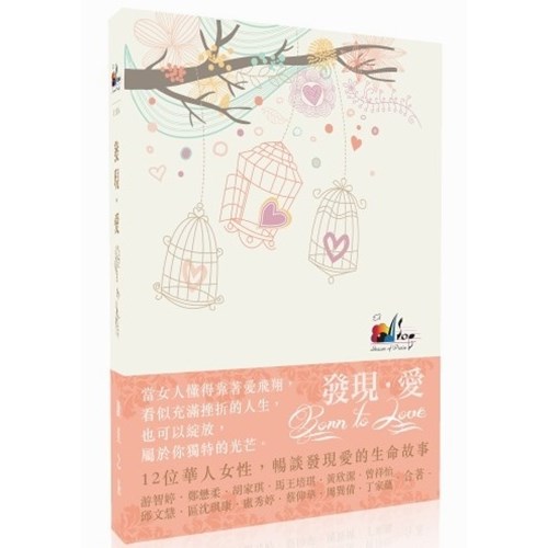 發現愛1 封面