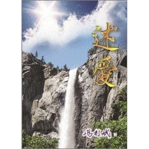 述愛(附:天堂在我家 CD) 封面