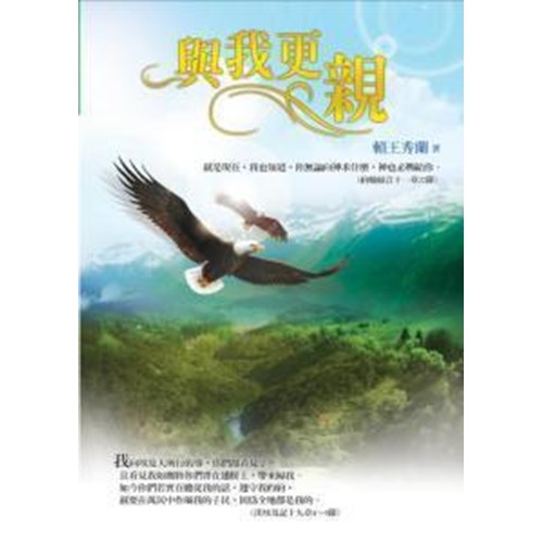 與我更親 封面