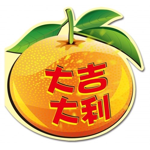 知足常喜樂(30張)(新年單張) 封面