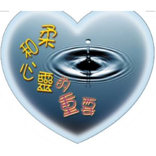 圖形福音單張:柔和心靈的重要 封面