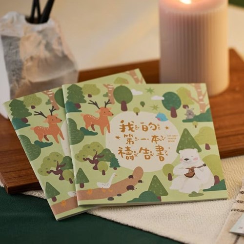 我的第一本禱告書(復刻版)-注音版 封面