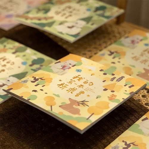 我的第一本祈求書(燙金版) 封面