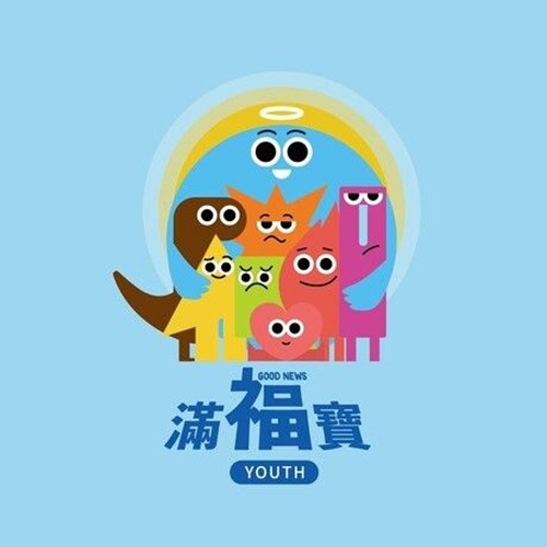 青年滿福寶YOUNG-藍色(增訂版) 封面
