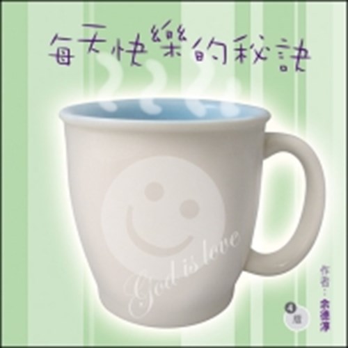 每天快樂的秘訣 封面