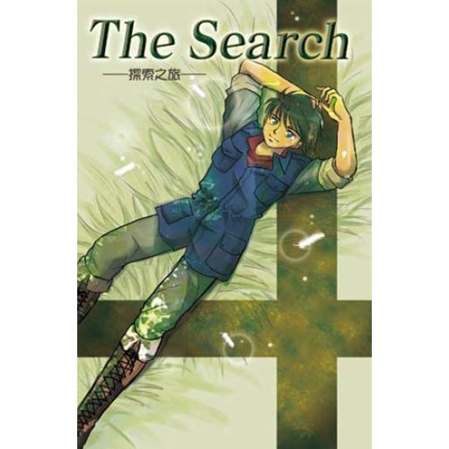 THE SEARCH 探索之旅(漫畫四律) 封面