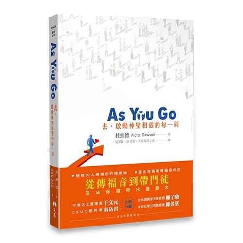 As You Go：去，啟動神聖相遇的每一刻 封面