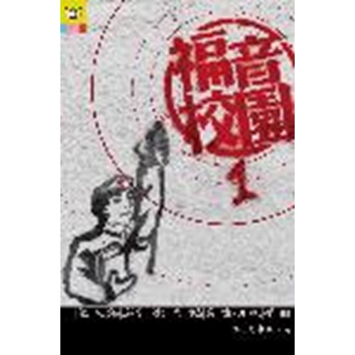 福音校園1--個人佈道訓練及福音性研經手冊 封面
