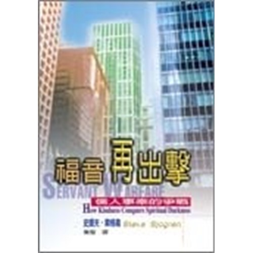 福音再出擊 封面