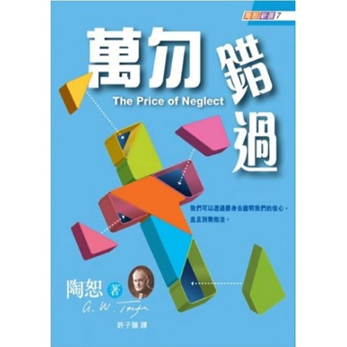 萬勿錯過 封面
