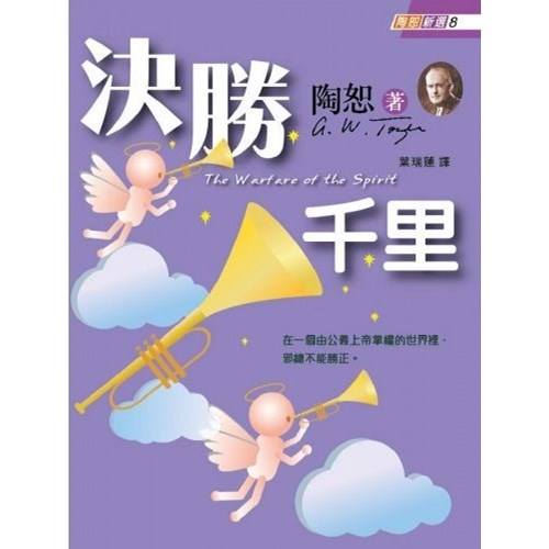 決勝千里 封面