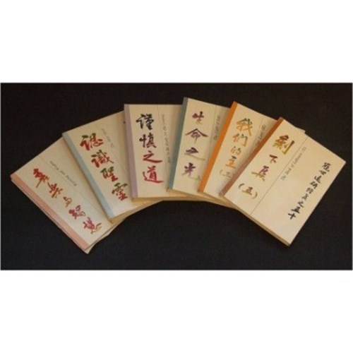 寇世遠研經集(全50冊) 封面
