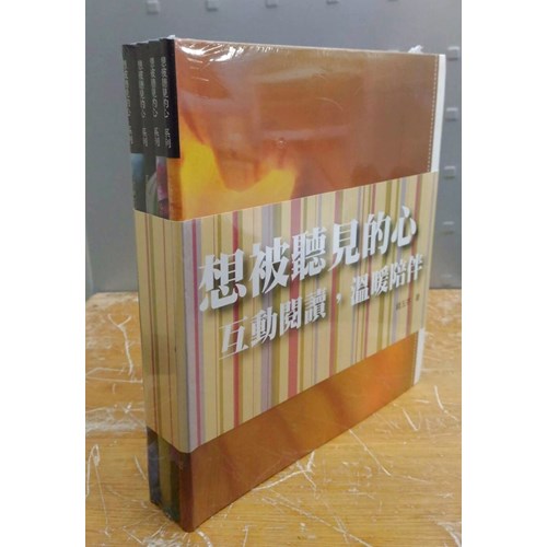 互動參與式閱讀(1-4)附CD 封面