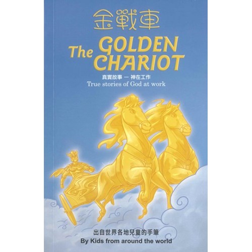 金戰車 封面