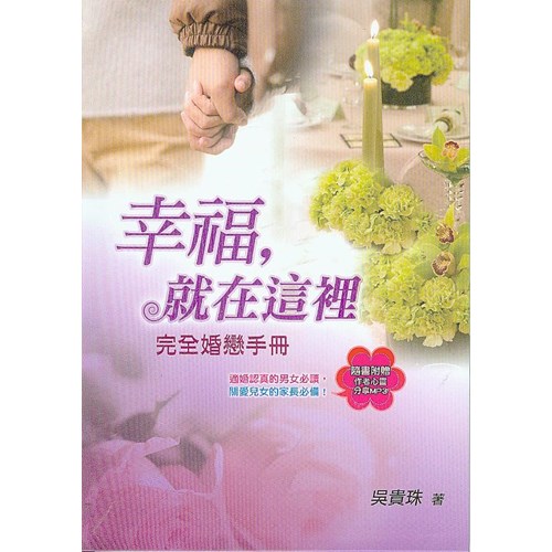 幸福 封面