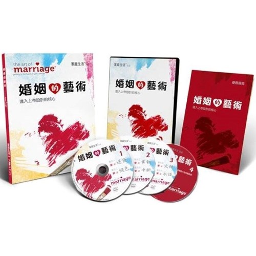 婚姻的藝術--進入上帝設計的核心(旗艦版)絕版 封面
