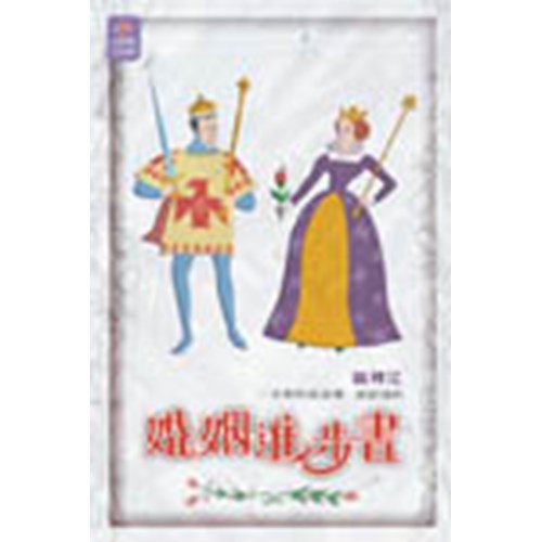 婚姻進步書 封面