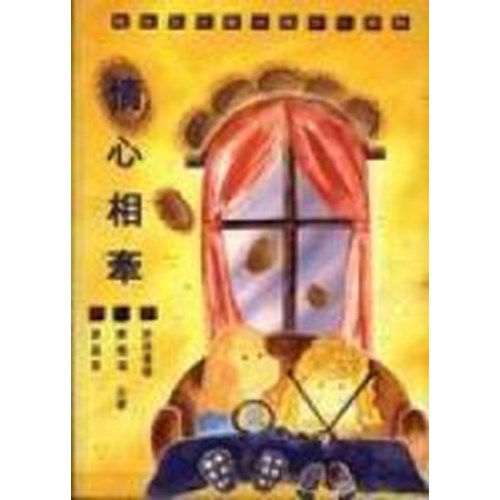 情心相牽 封面