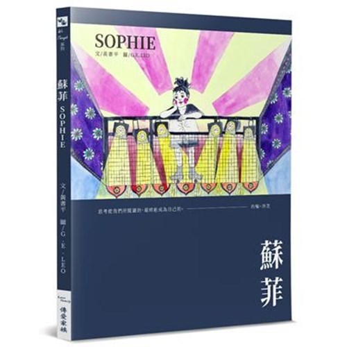 蘇菲 Sophie：隨書附思想單位(概念篇)別冊 封面