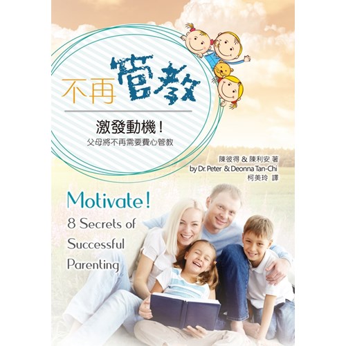 不再管教 封面