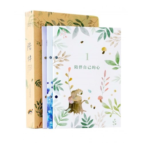 陪伴手冊(殼+三內冊) 封面
