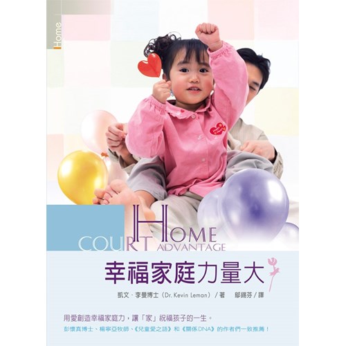 幸福家庭力量大 封面