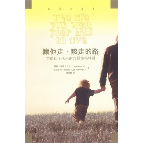 讓他走 封面