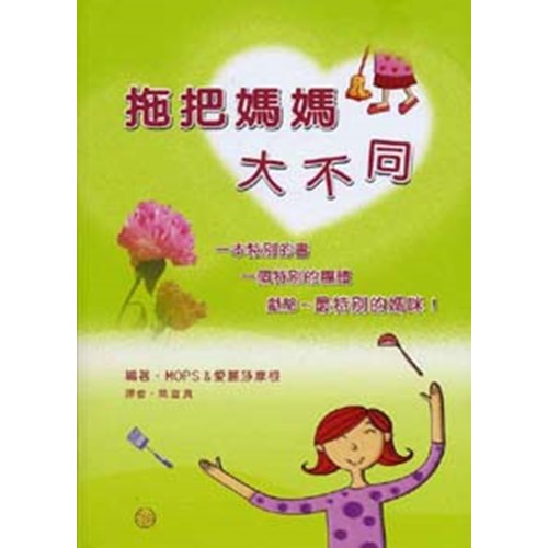 媽咪 封面