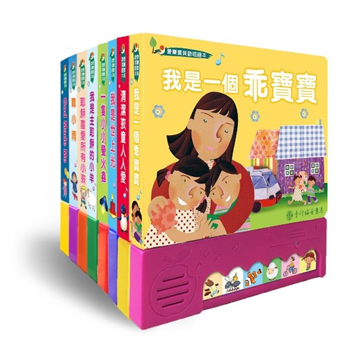 愛樂寶貝001-010 封面