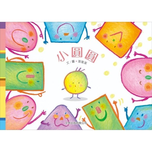 小圓圓 封面