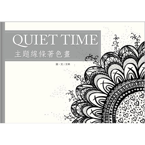 QT主題線條著色本 封面