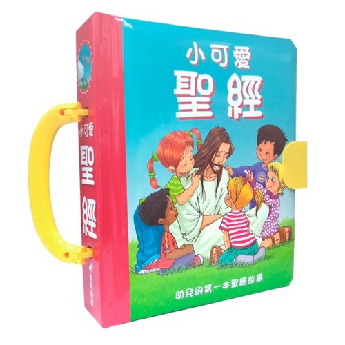 小可愛聖經 封面