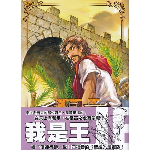我是王4 (漫畫) 封面