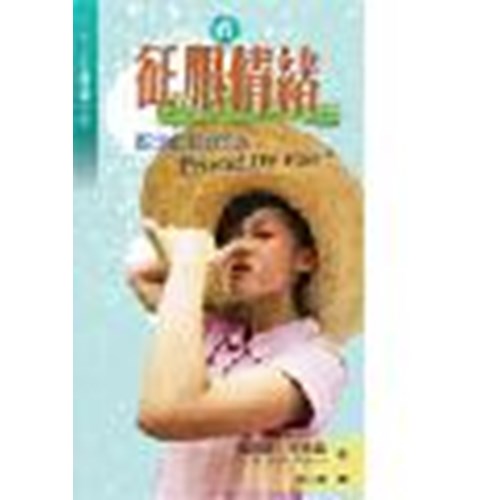 征服情緒--1626關鍵十年 封面