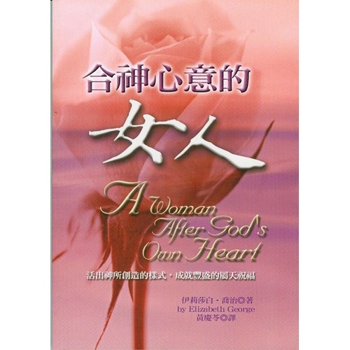 合神心意的女人 封面