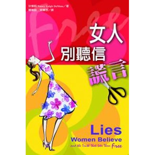 女人 封面