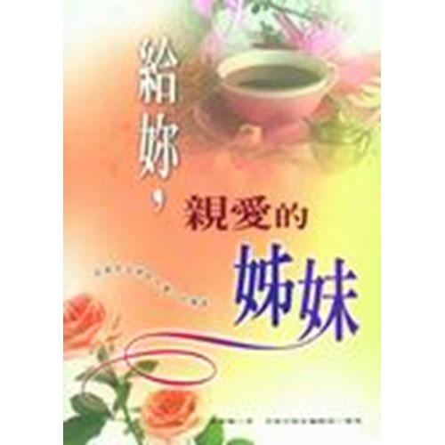 給妳 封面