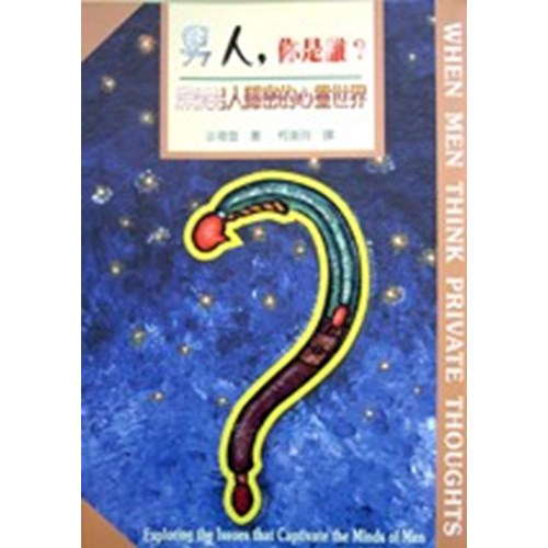 男人 封面